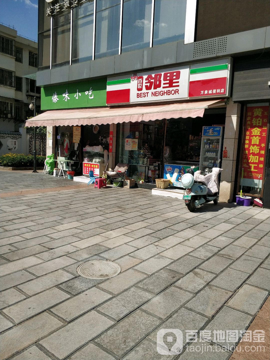 百世临里(益新德隆小区店)