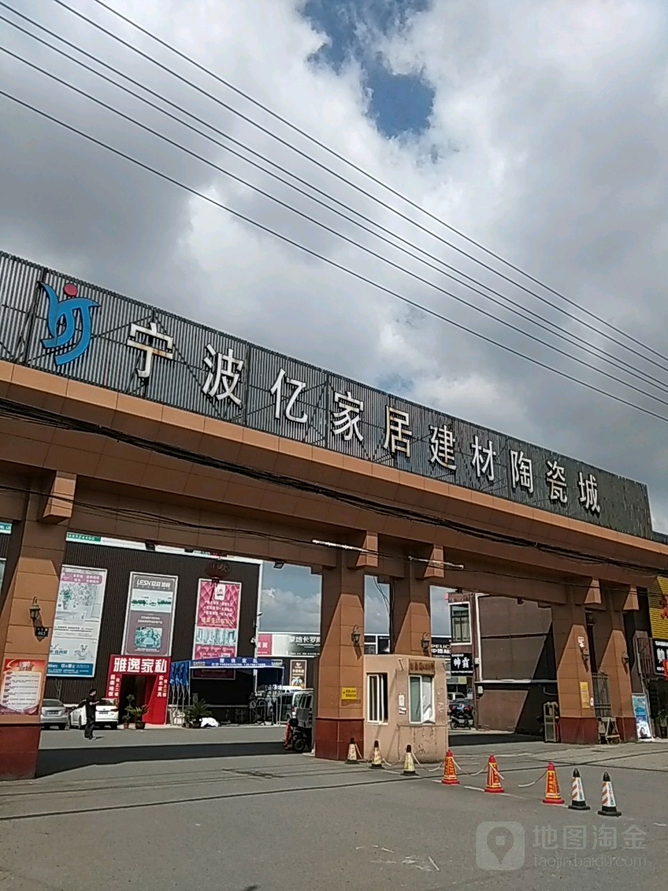 亿家居陶瓷建材批fa市场