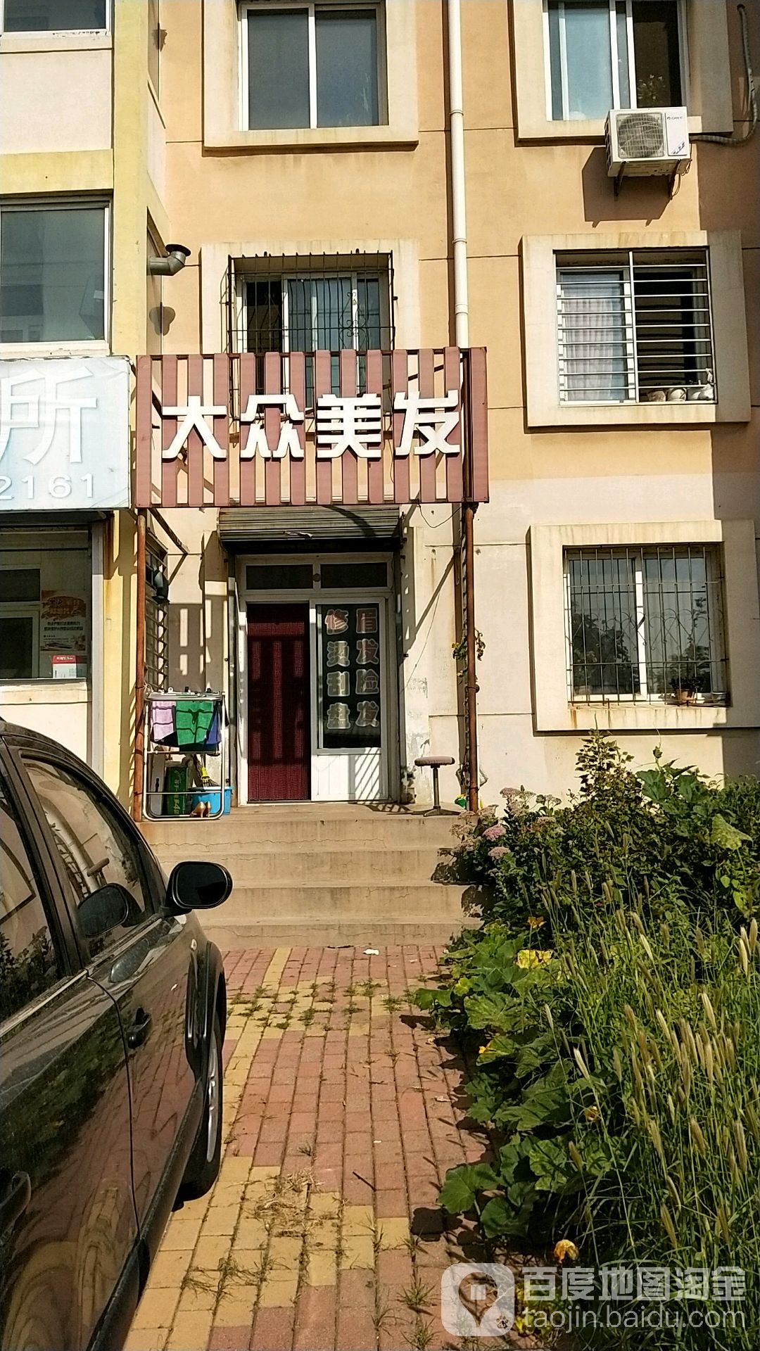 大众张美发(安居园小区店)