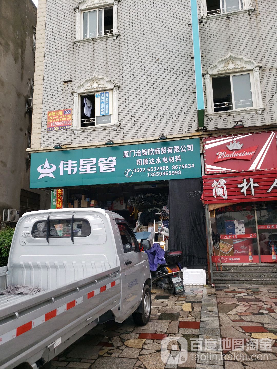 翔顺达水电材料店
