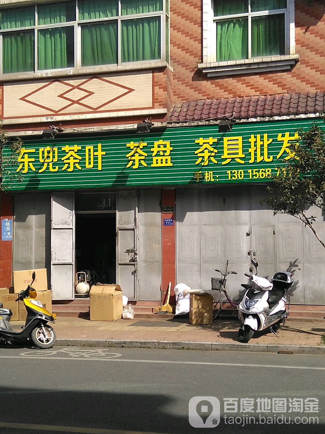 东兜茶具包装批发