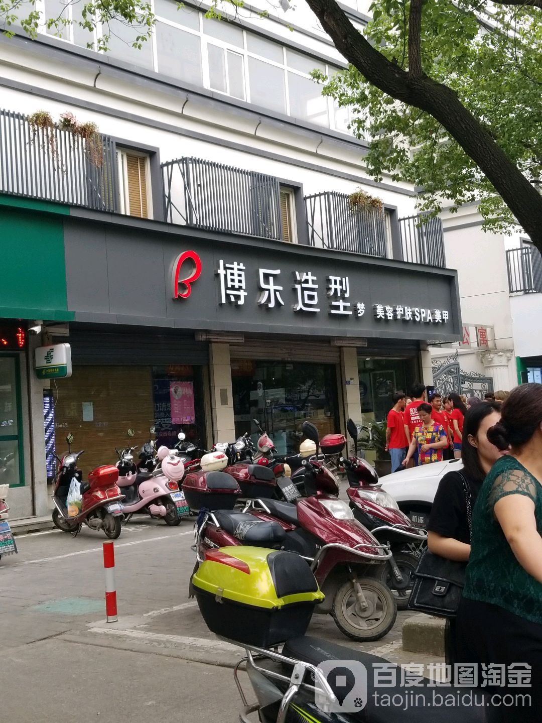 博州造型(运河旗舰店)