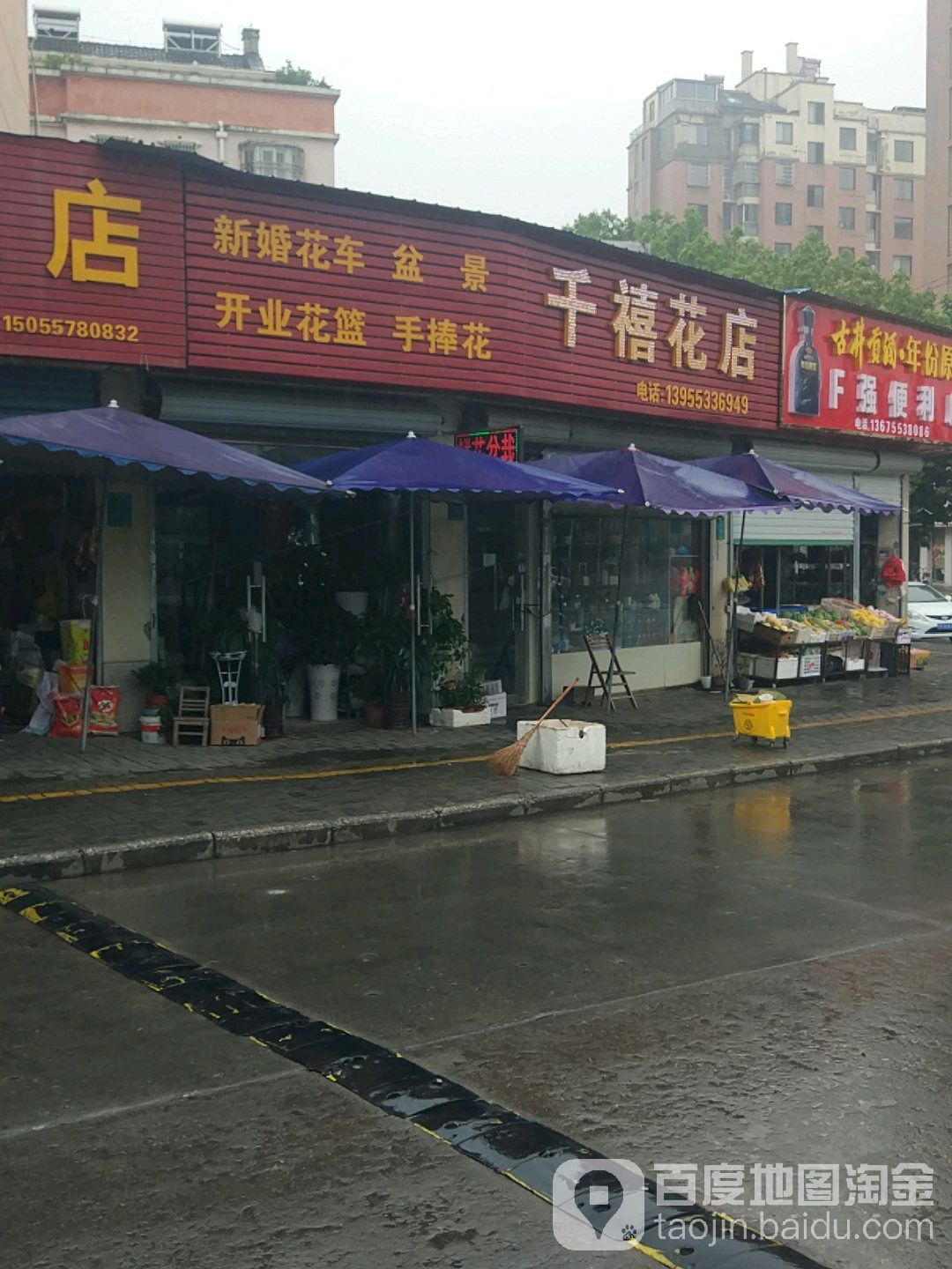 千禧鲜花店(沿河南路店)