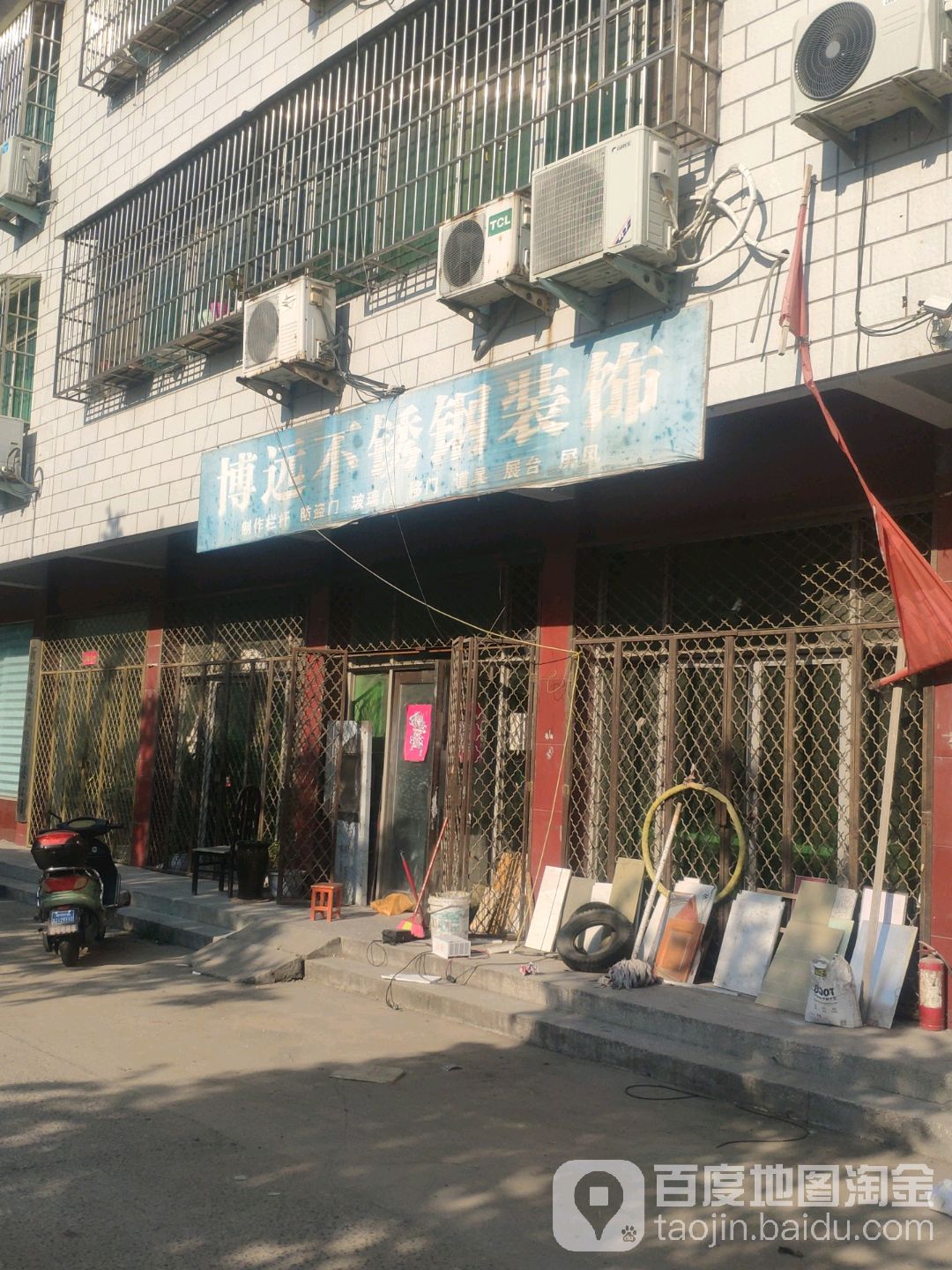 博远橱柜衣柜(郑韩路店)