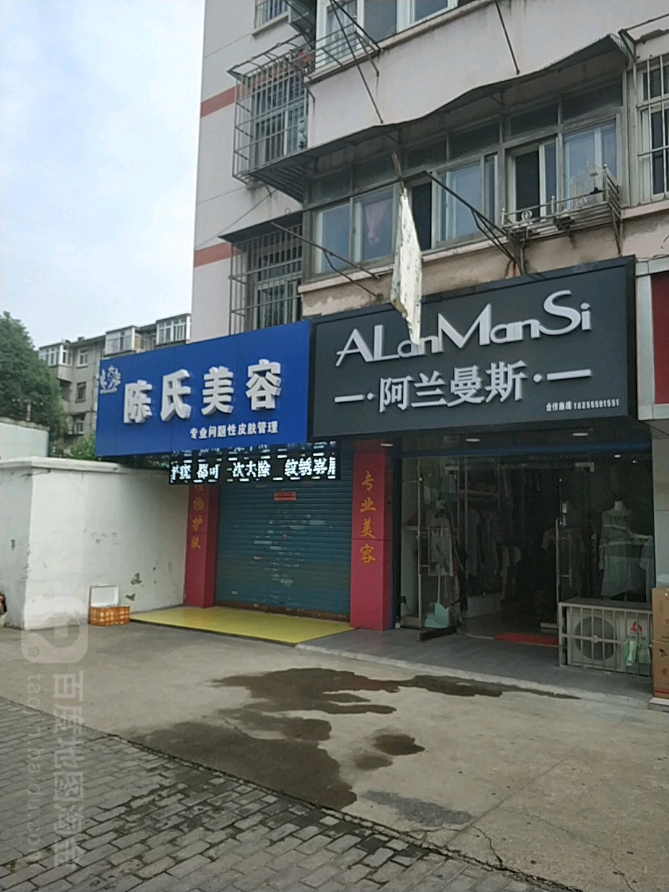 陈和美容(湖北路店)