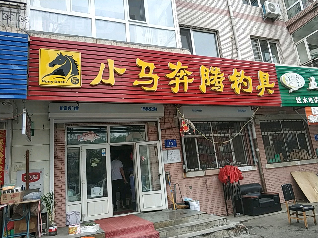 小马奔腾钓具