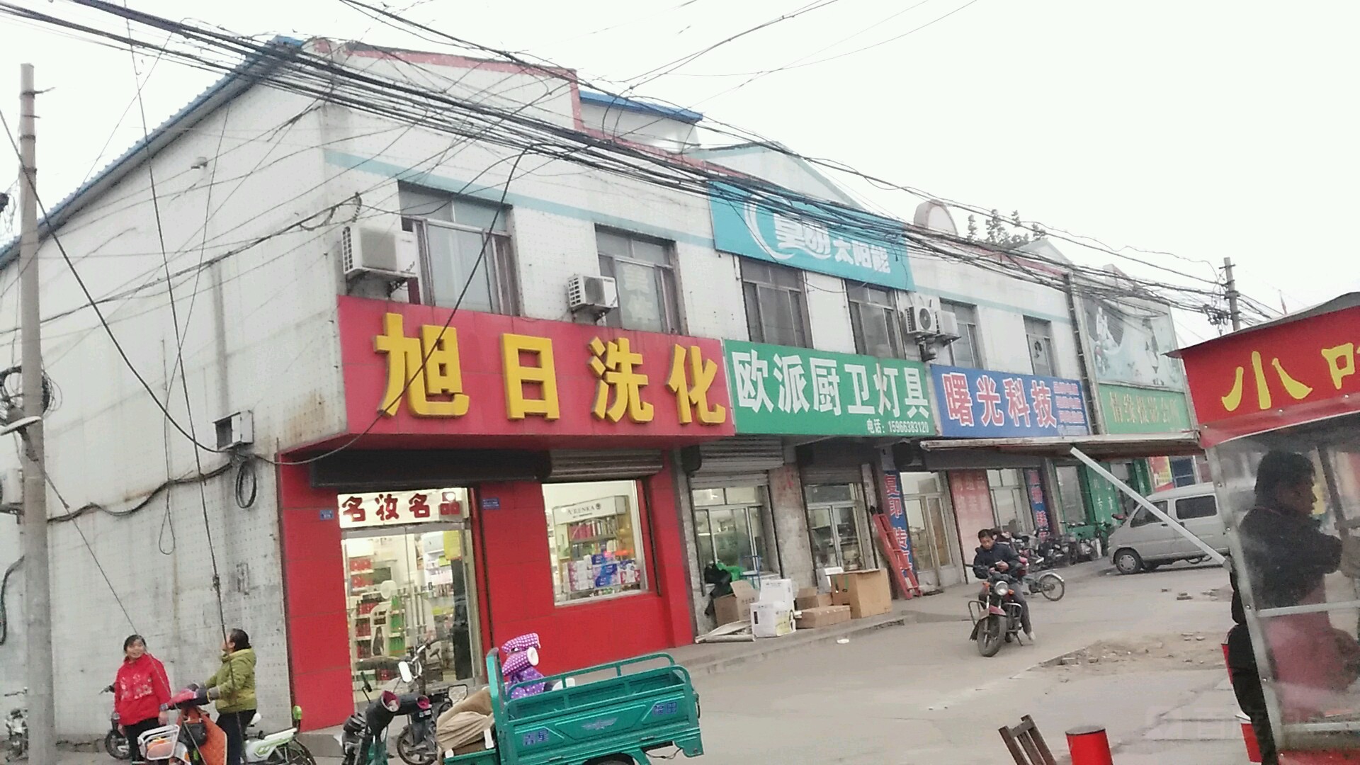 欧赛厨卫灯具