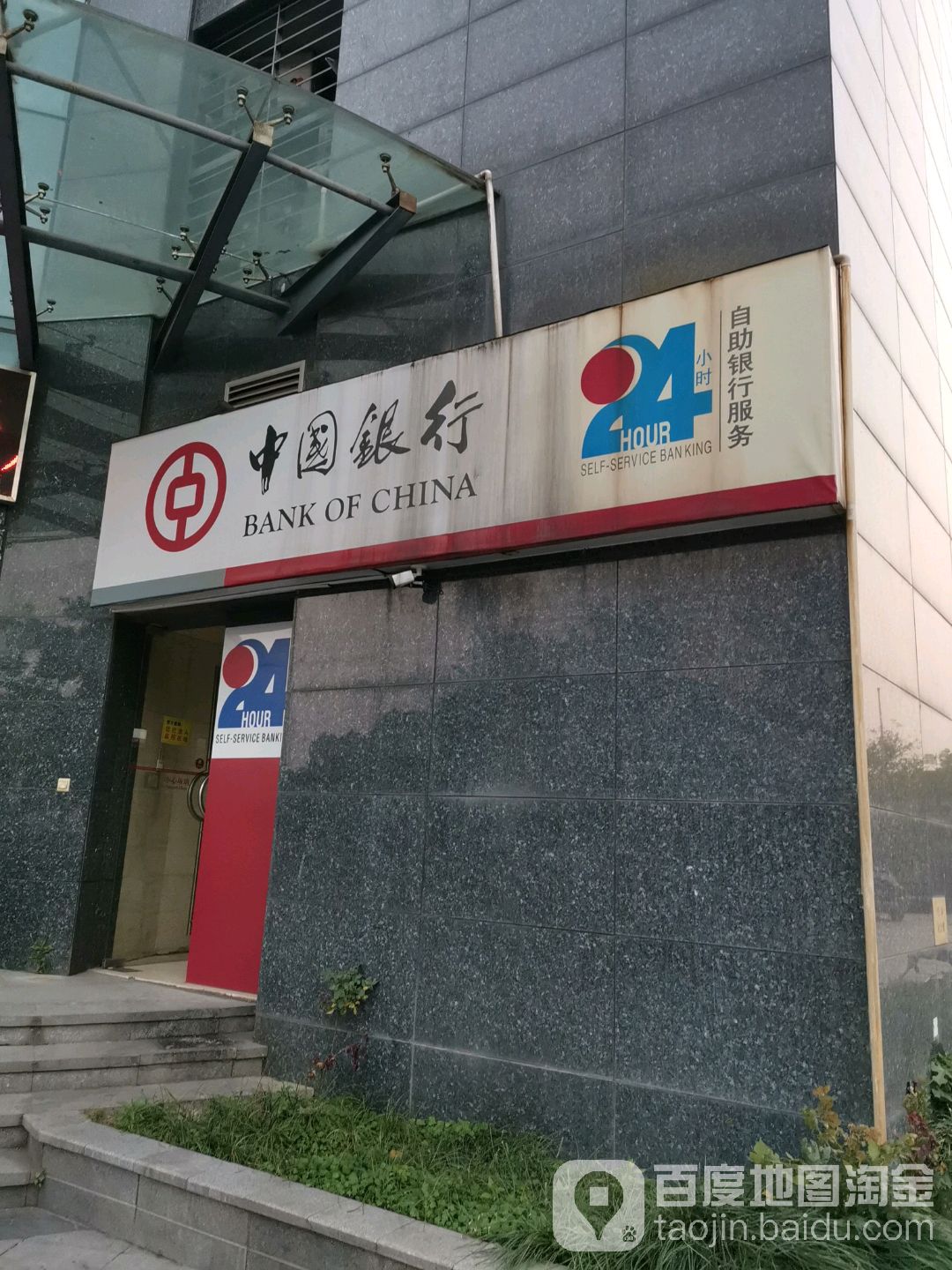 中国银行(江北支行)