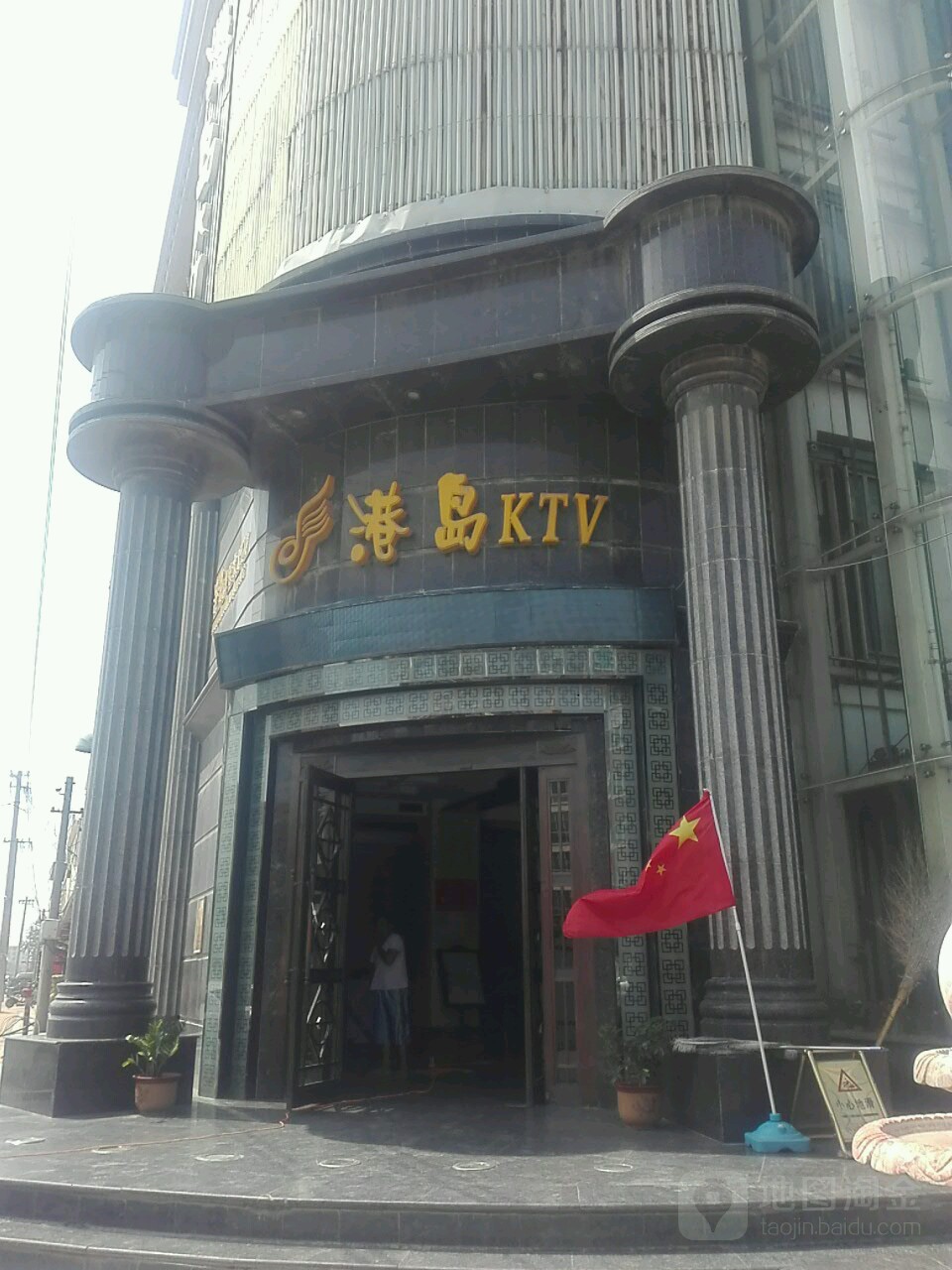 港岛量贩式KTV(香君路新)