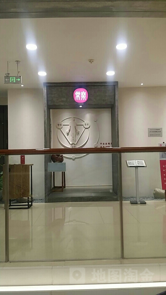 常乐足d(成都金牛万达广场店)