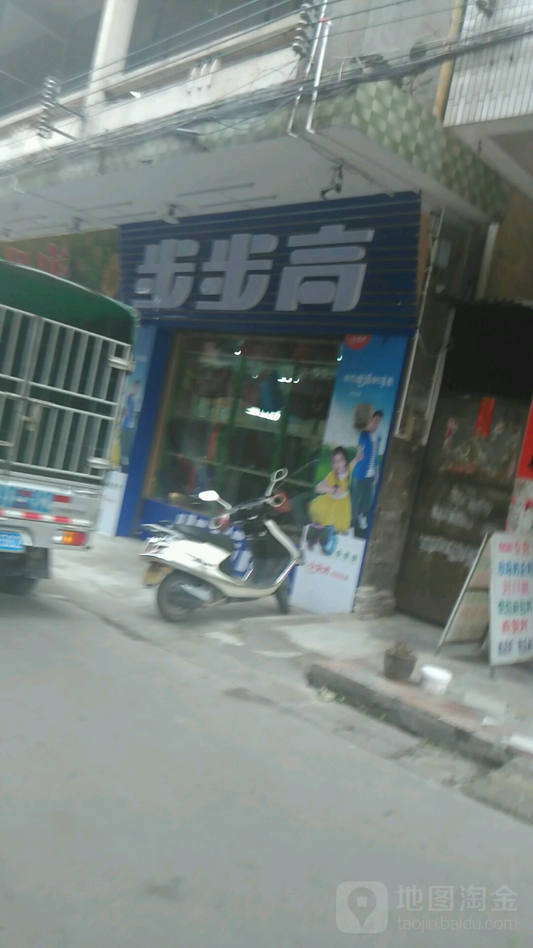 新太阳文具店