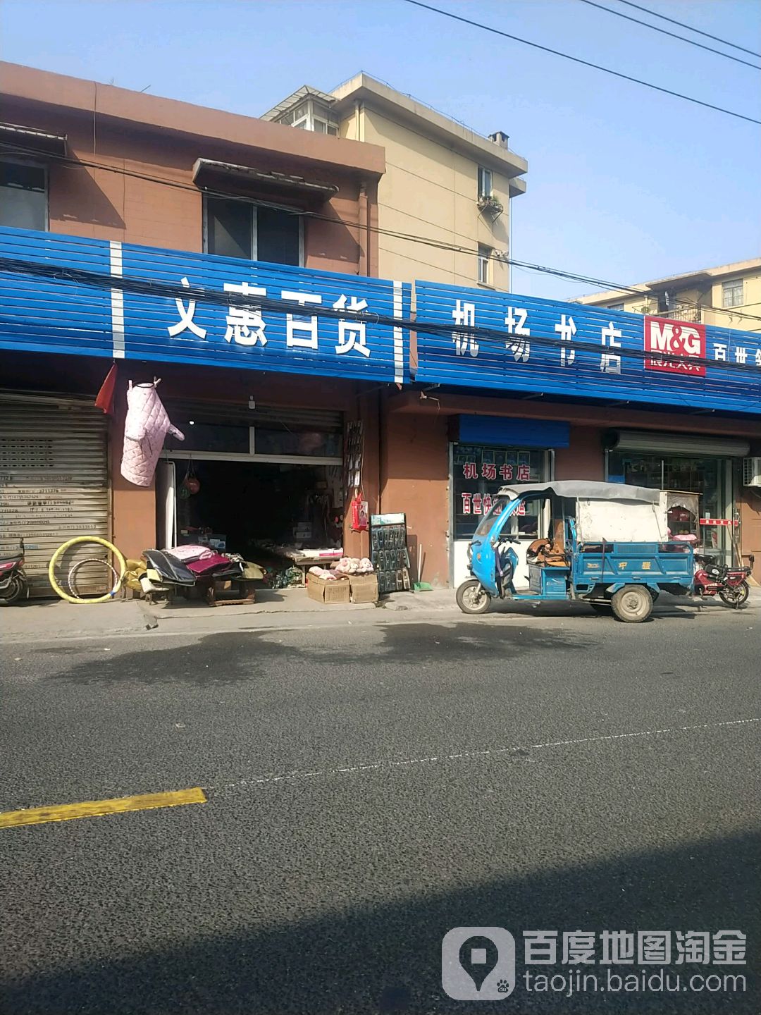 机场书店