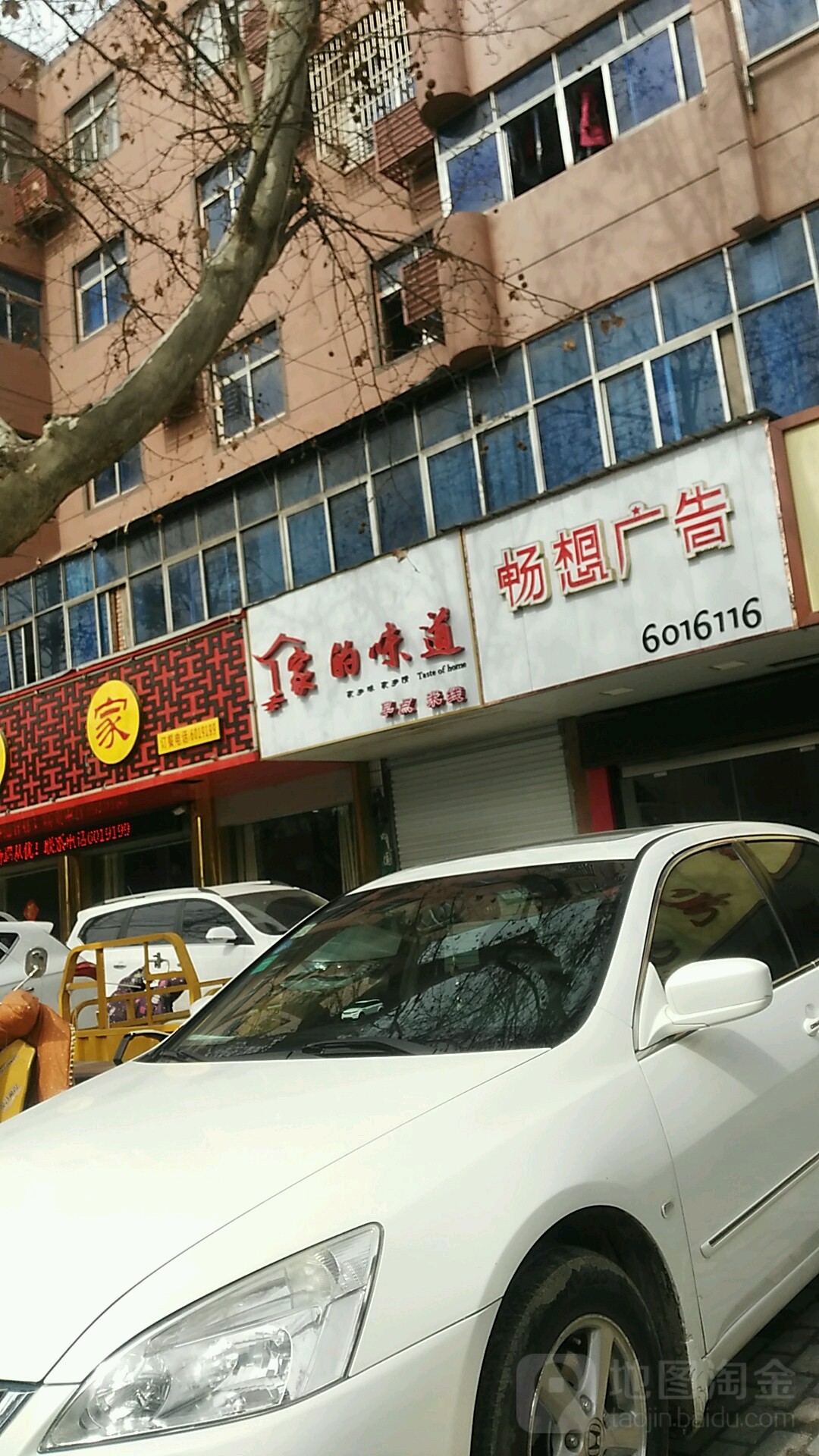 畅想广告之化传媒