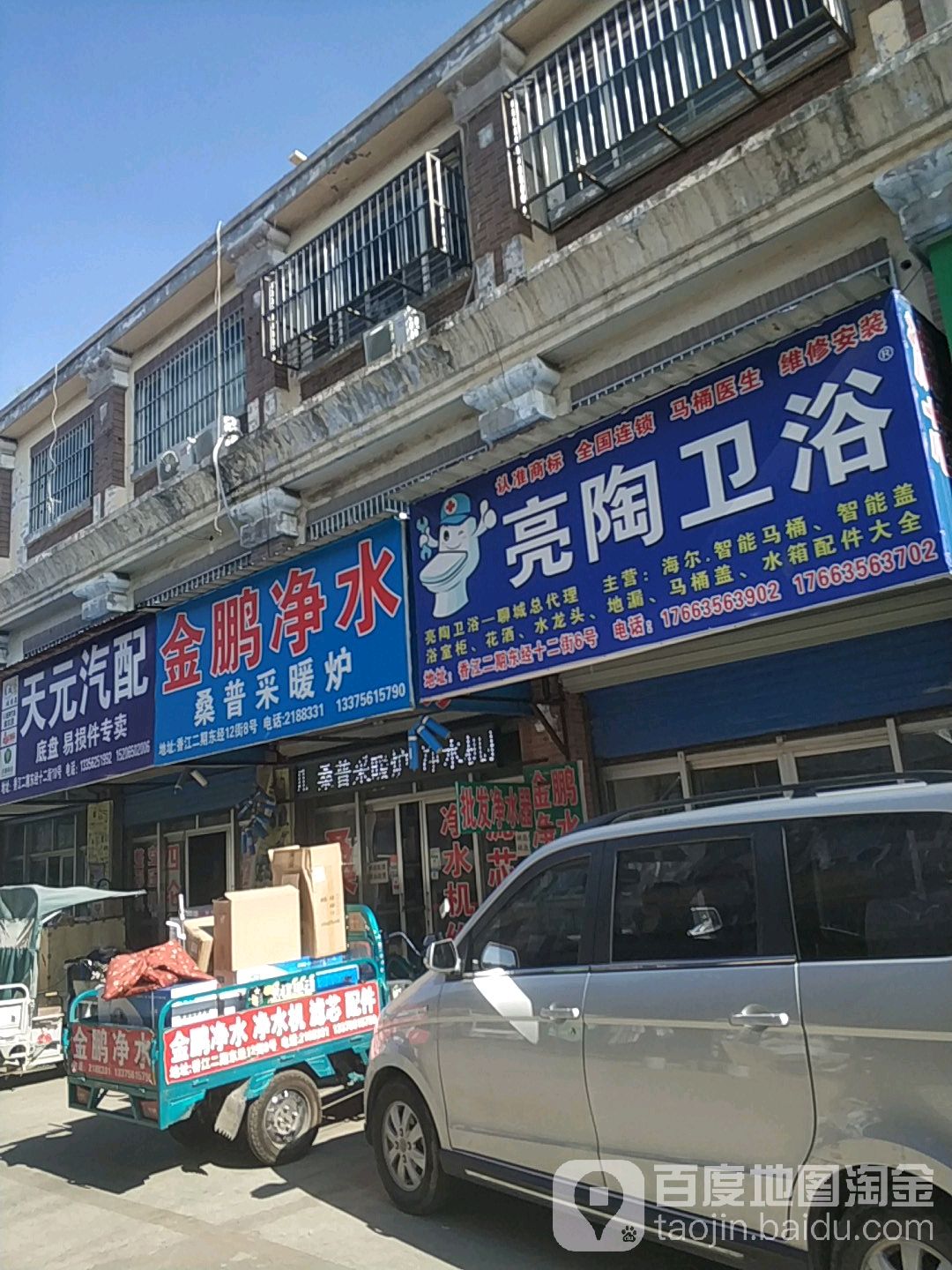 安朗卫浴亚陶卫浴(纬五路店)