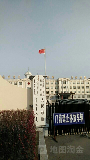 大庆市杜尔伯特蒙古族自治县哈萨尔路与铁木尔街交叉口东北150米
