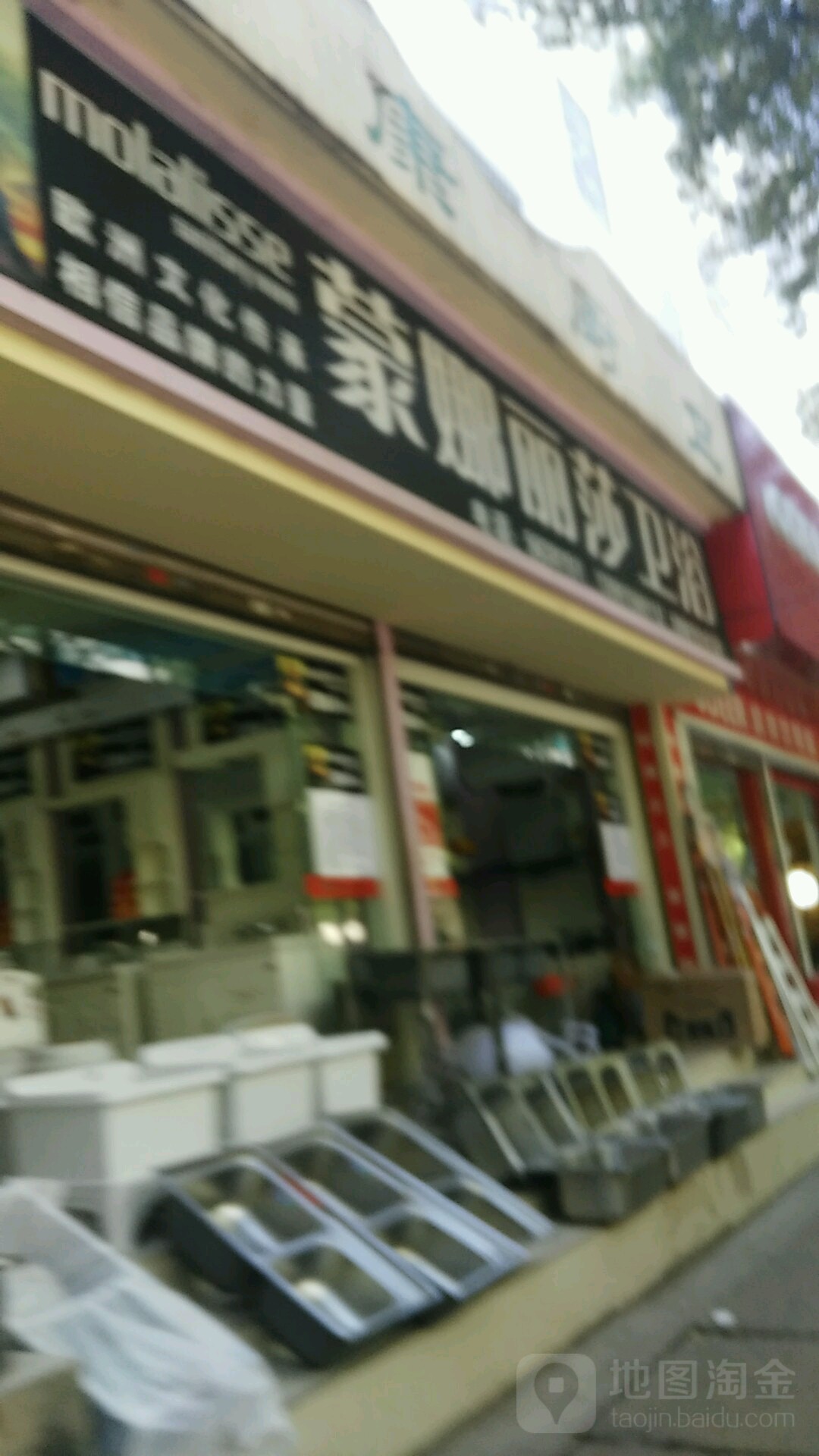 蒙娜丽莎卫浴(守府东路店)