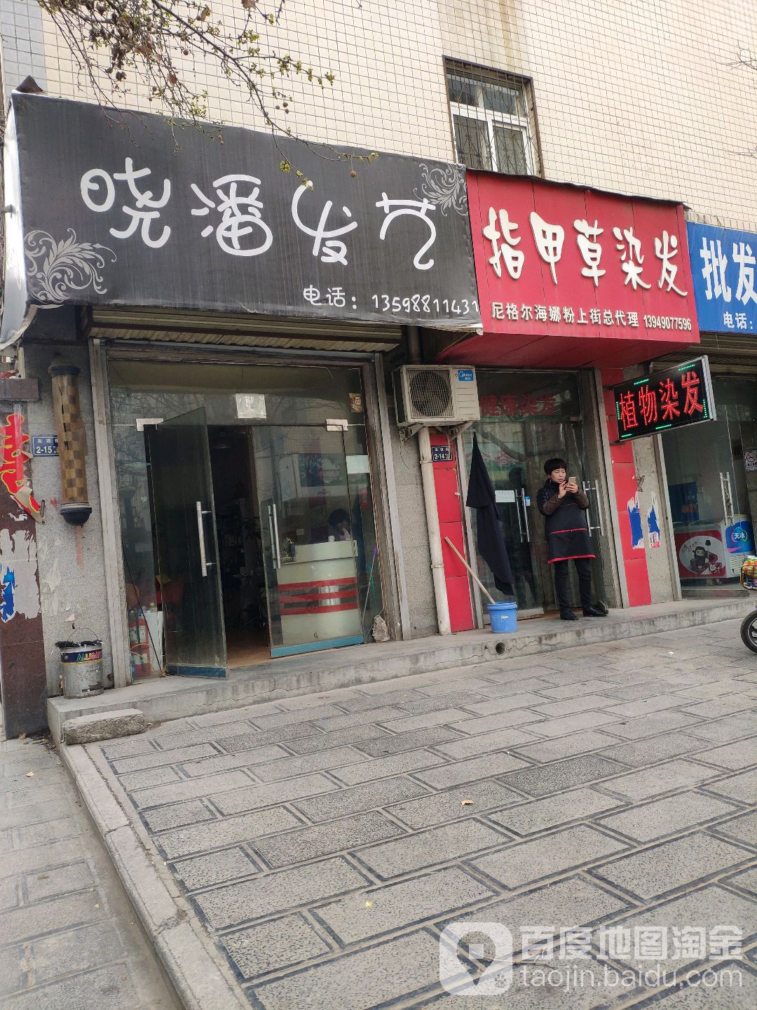 指甲草染发(上街总代理)