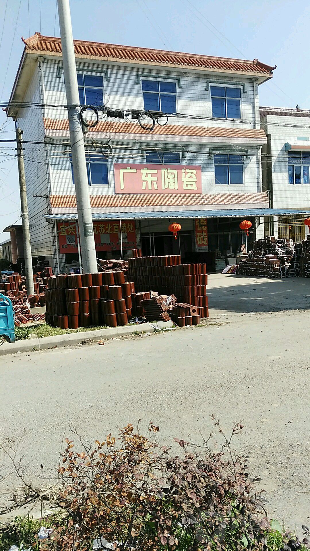 广东陶瓷(塘张公路店)