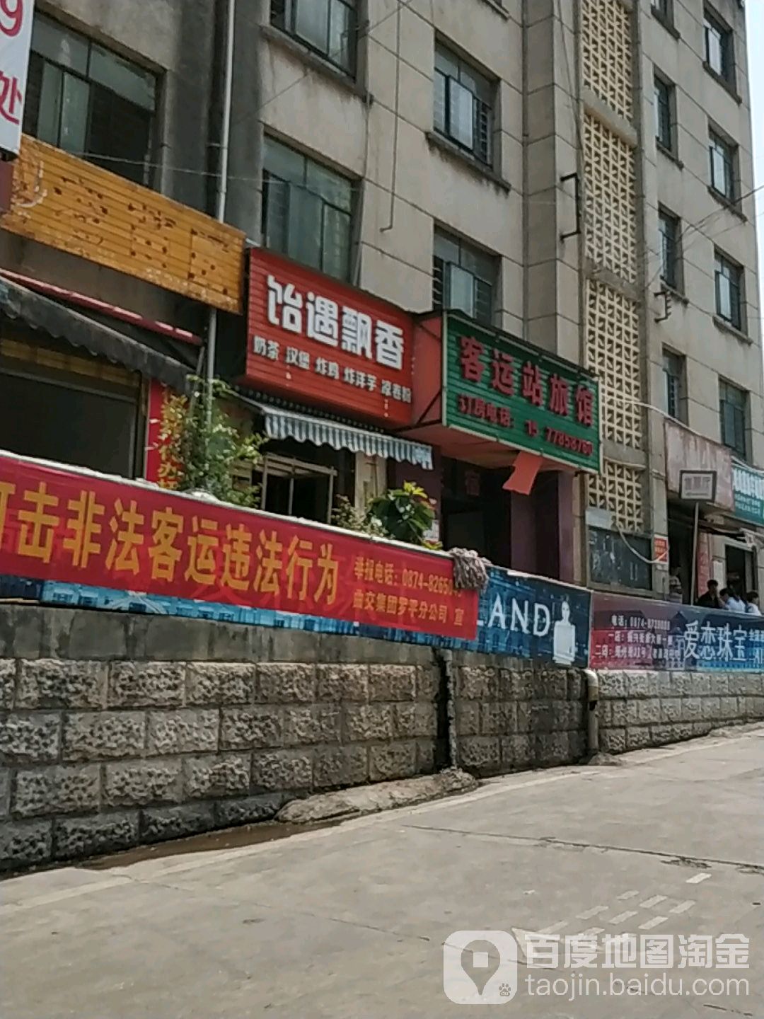客运站旅馆