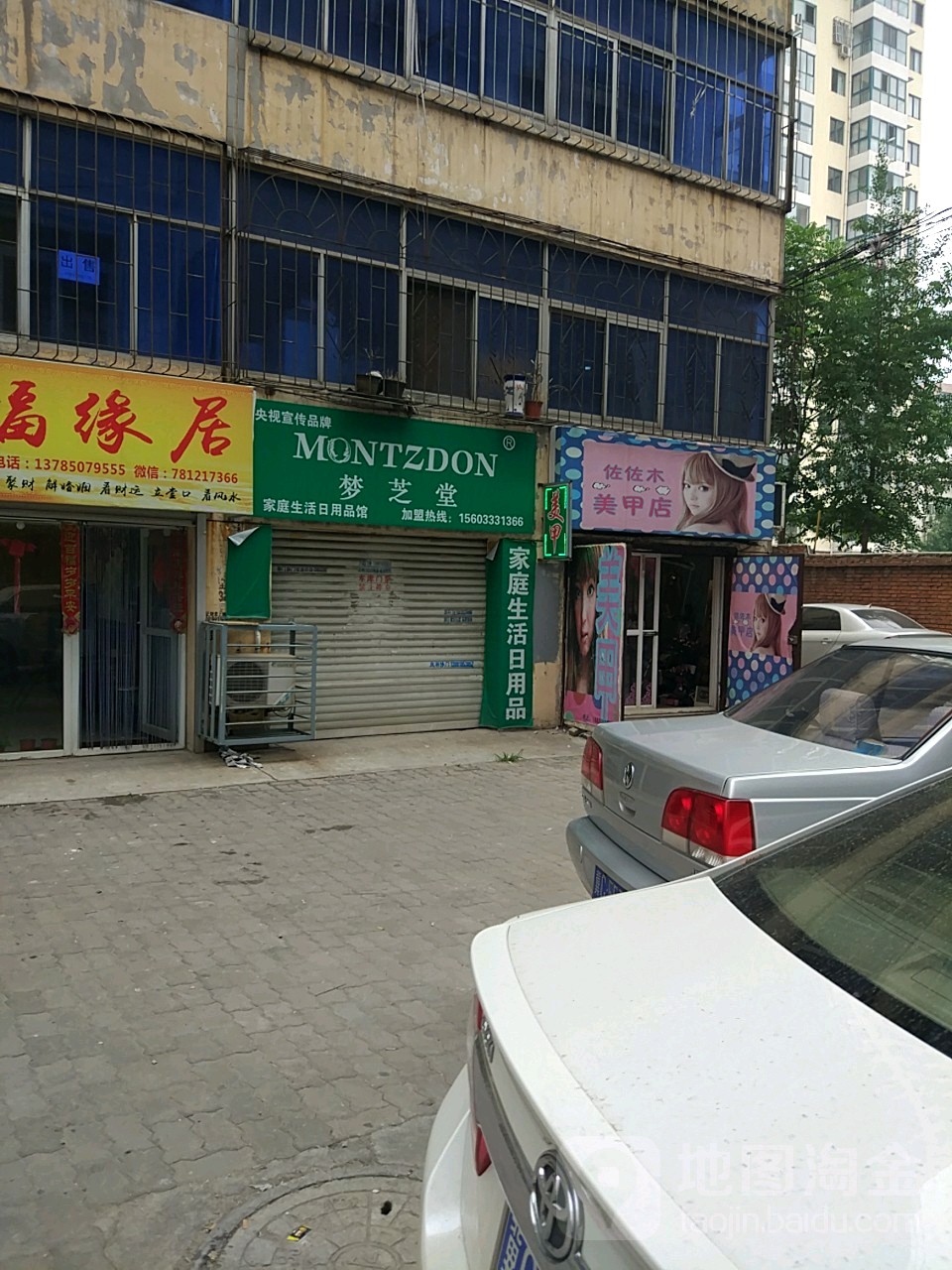 佐佐木美睫美睫