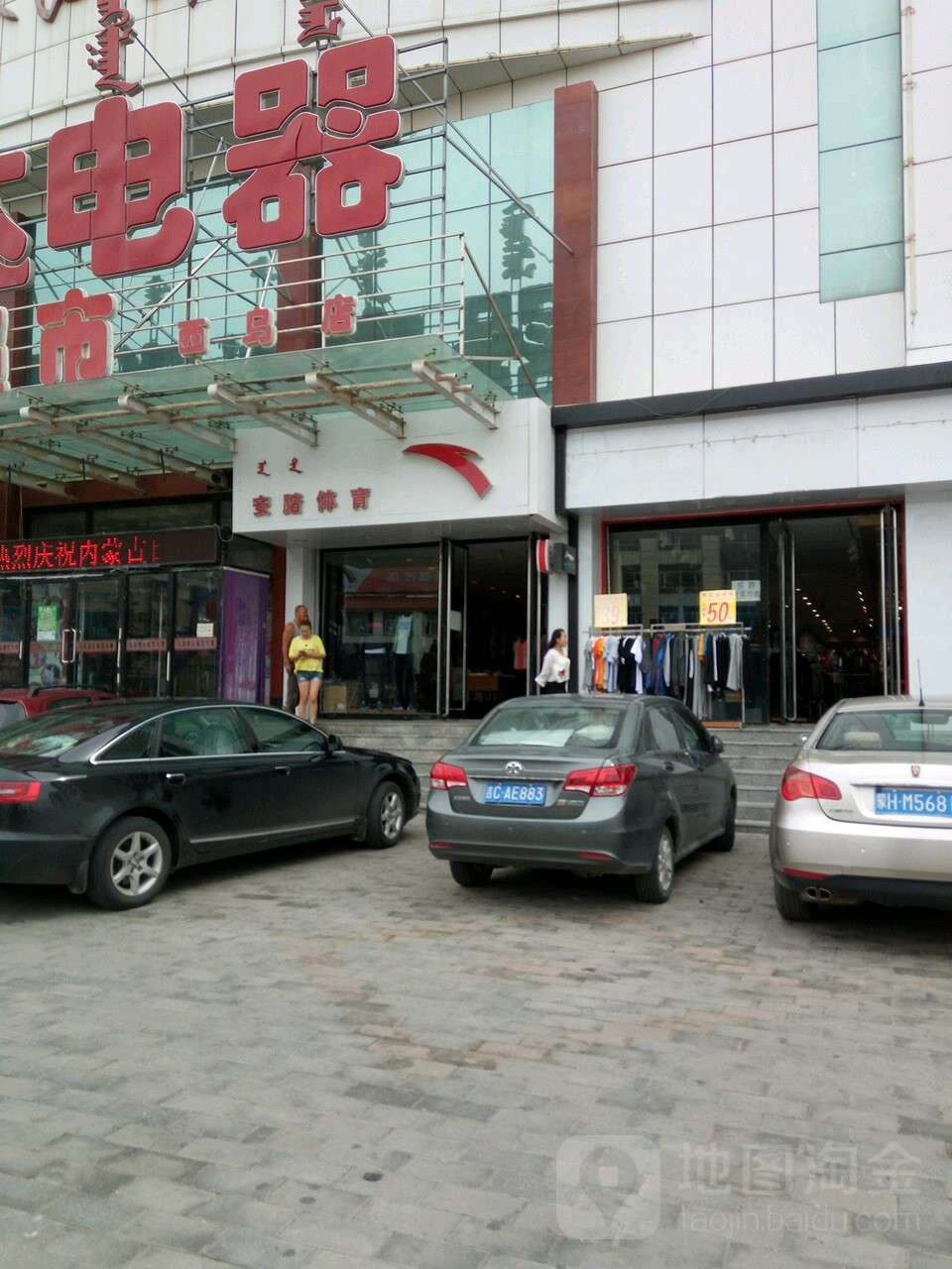 安踏(巴彦乌拉分社店)