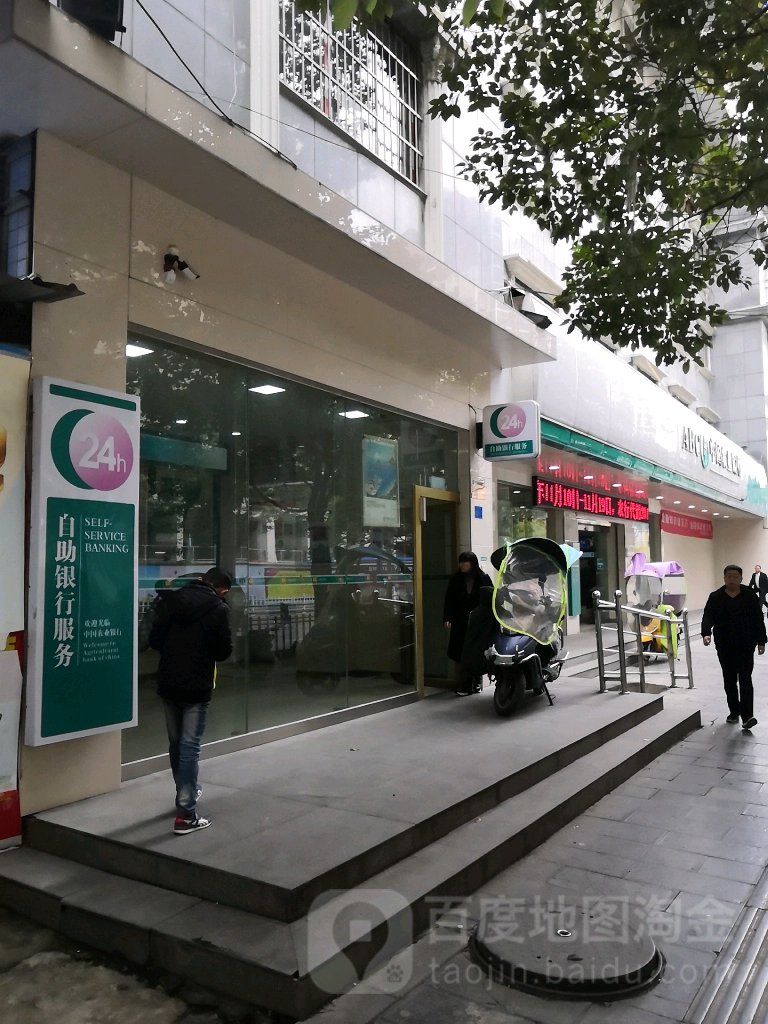 中國農業銀行24小時自助銀行(中山中路店)