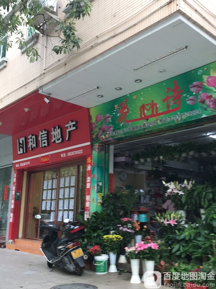 花心诗