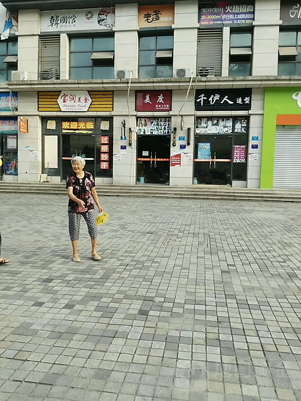 美度美发工作室(秦家池街店)