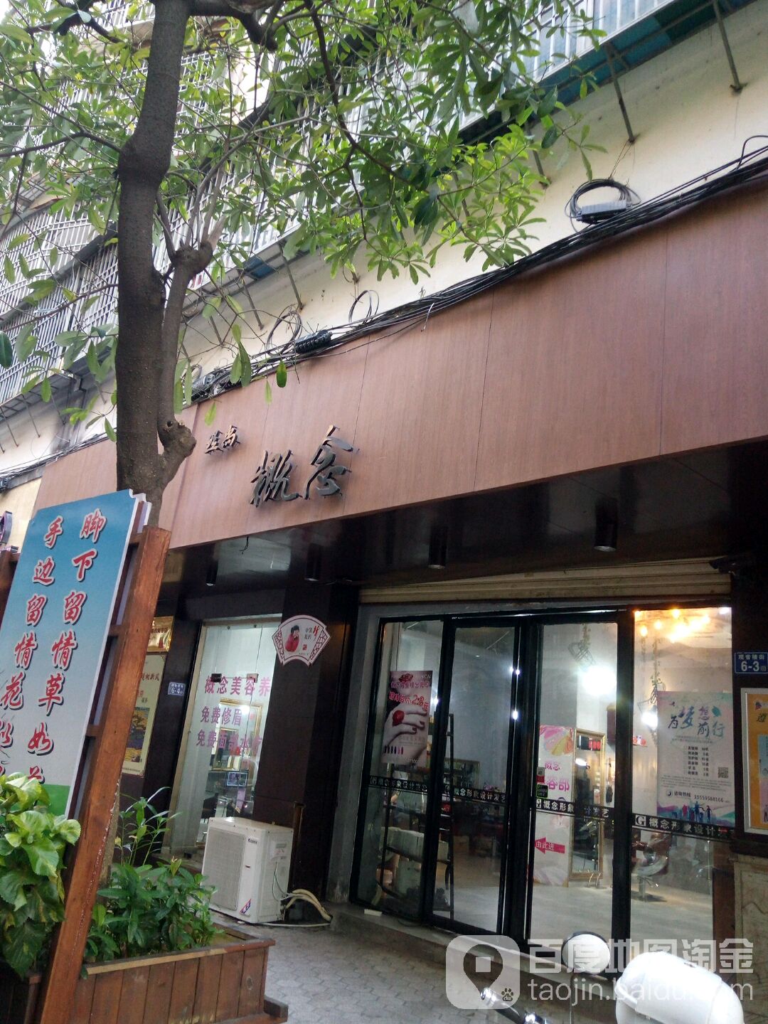 丝尚概念形像设计发艺