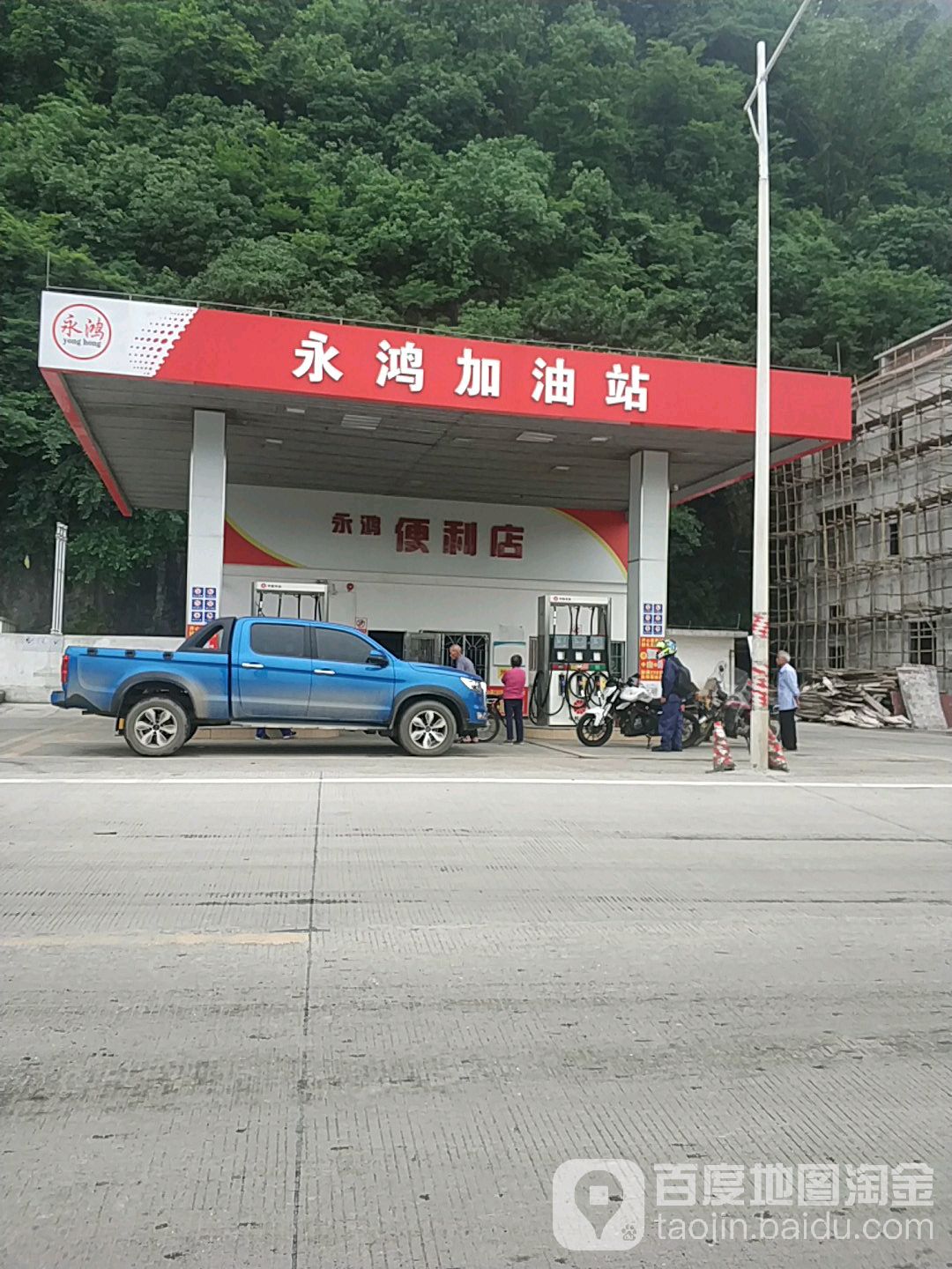 中國石油加油站(愛國村)