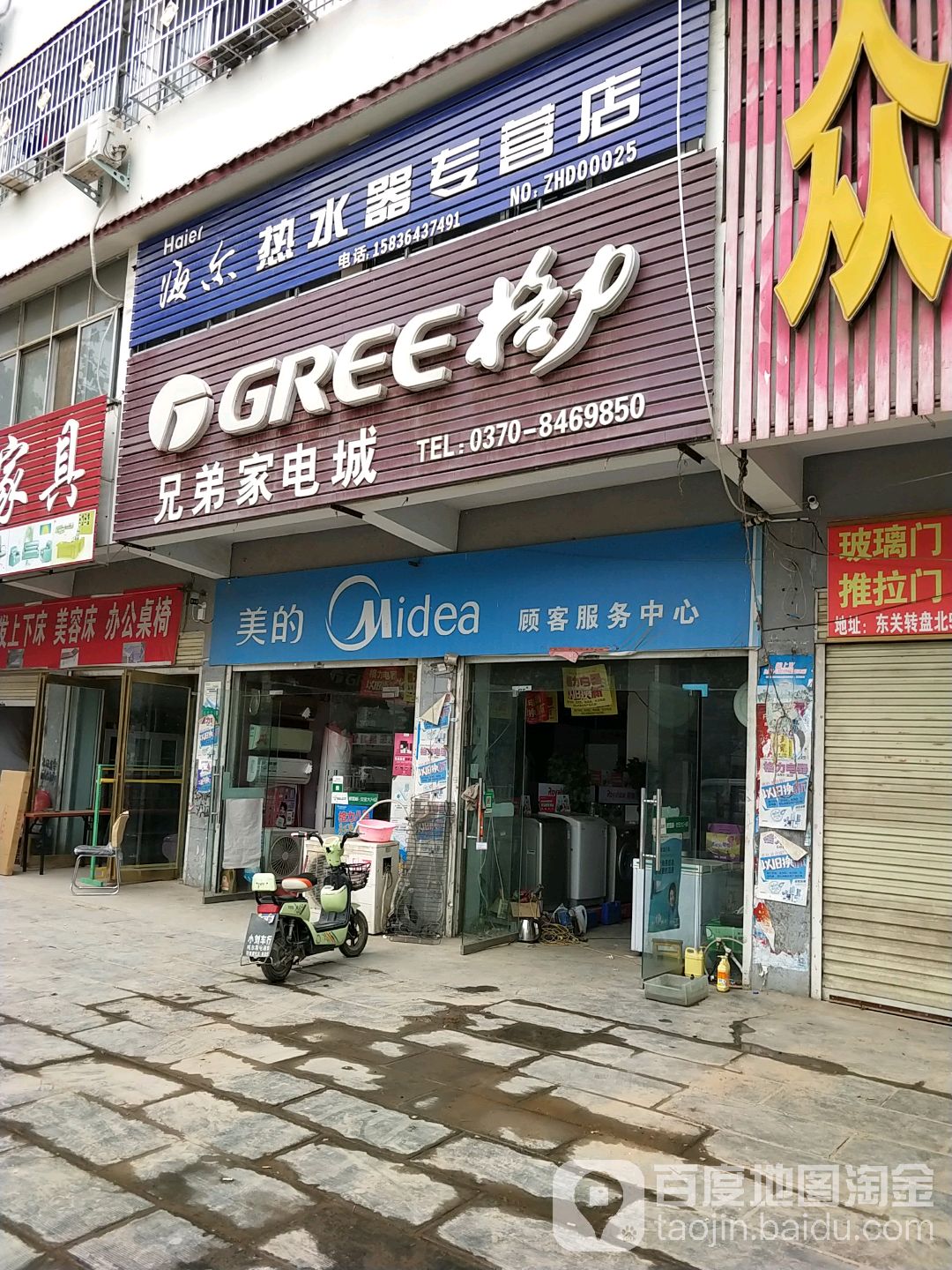 兄弟的电城