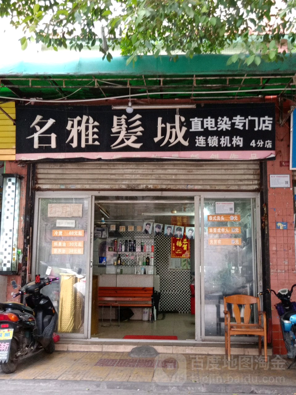 名雅发城