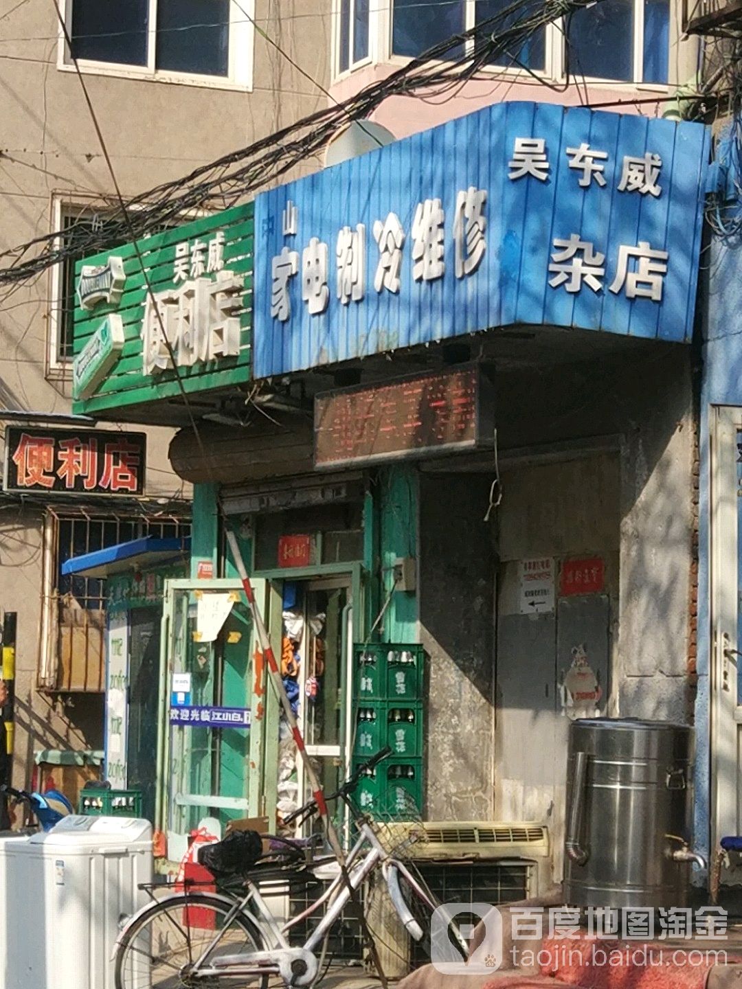 家电制冷维修(柳州街店)