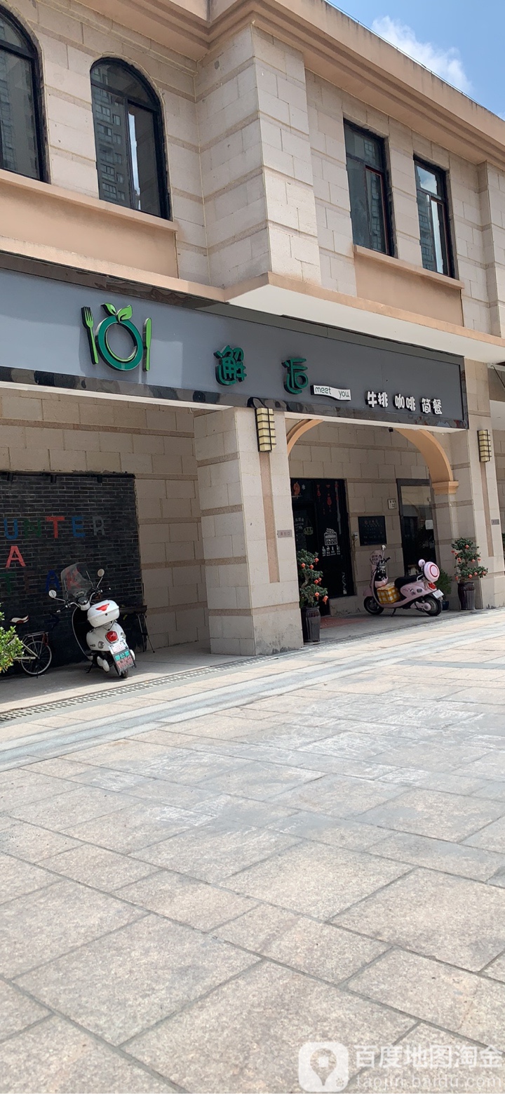 卸后(杭州湾店)