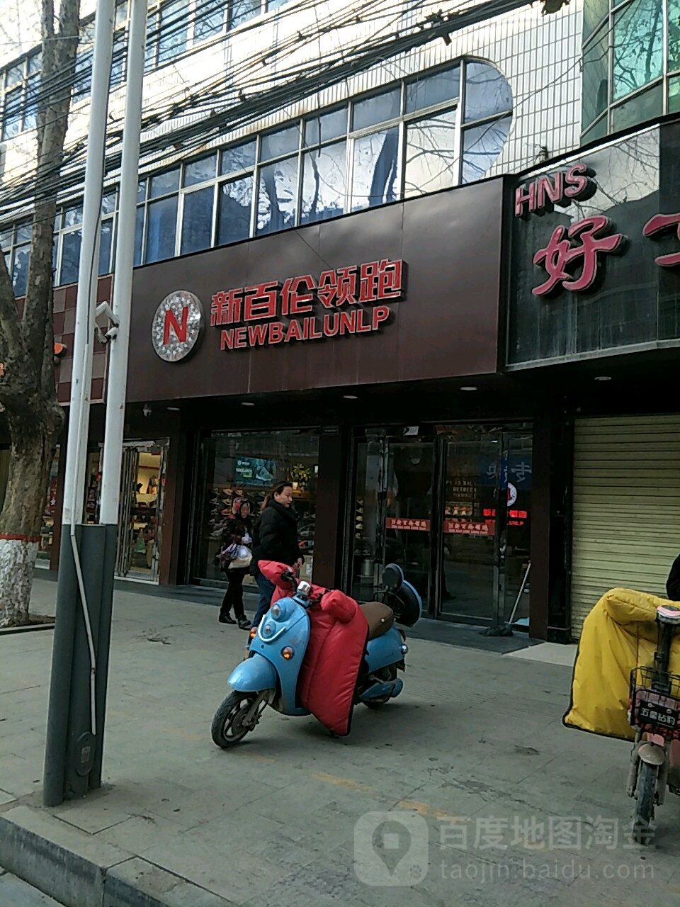 泌阳县新百伦(人民路店)