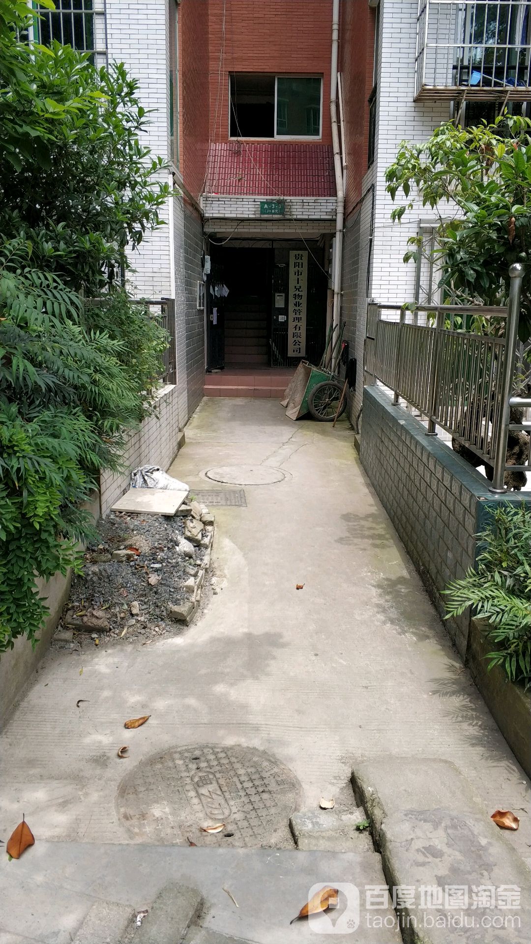 贵阳市十兄物业管理有限公