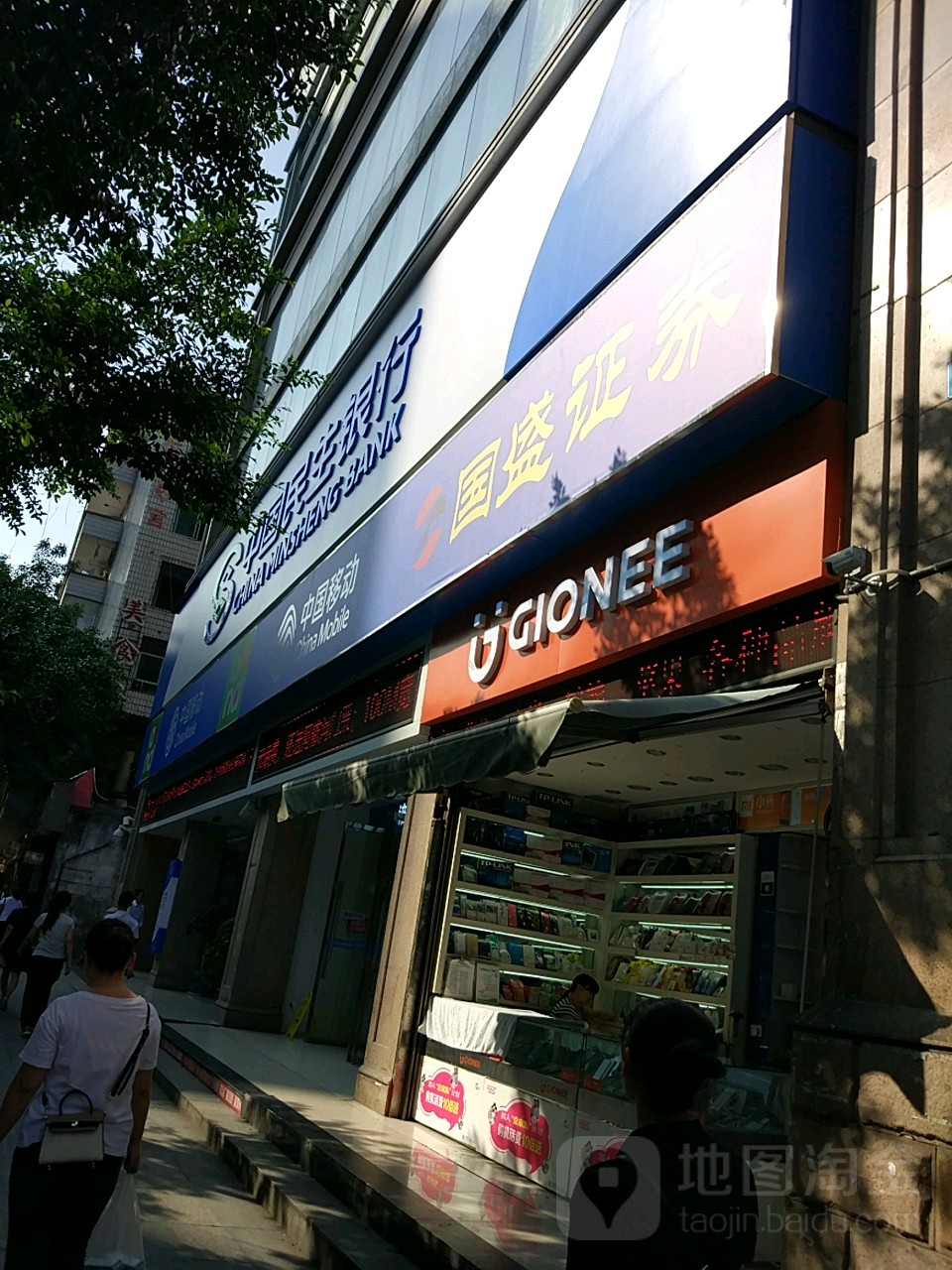 中国民生银行(重庆涪陵支行)