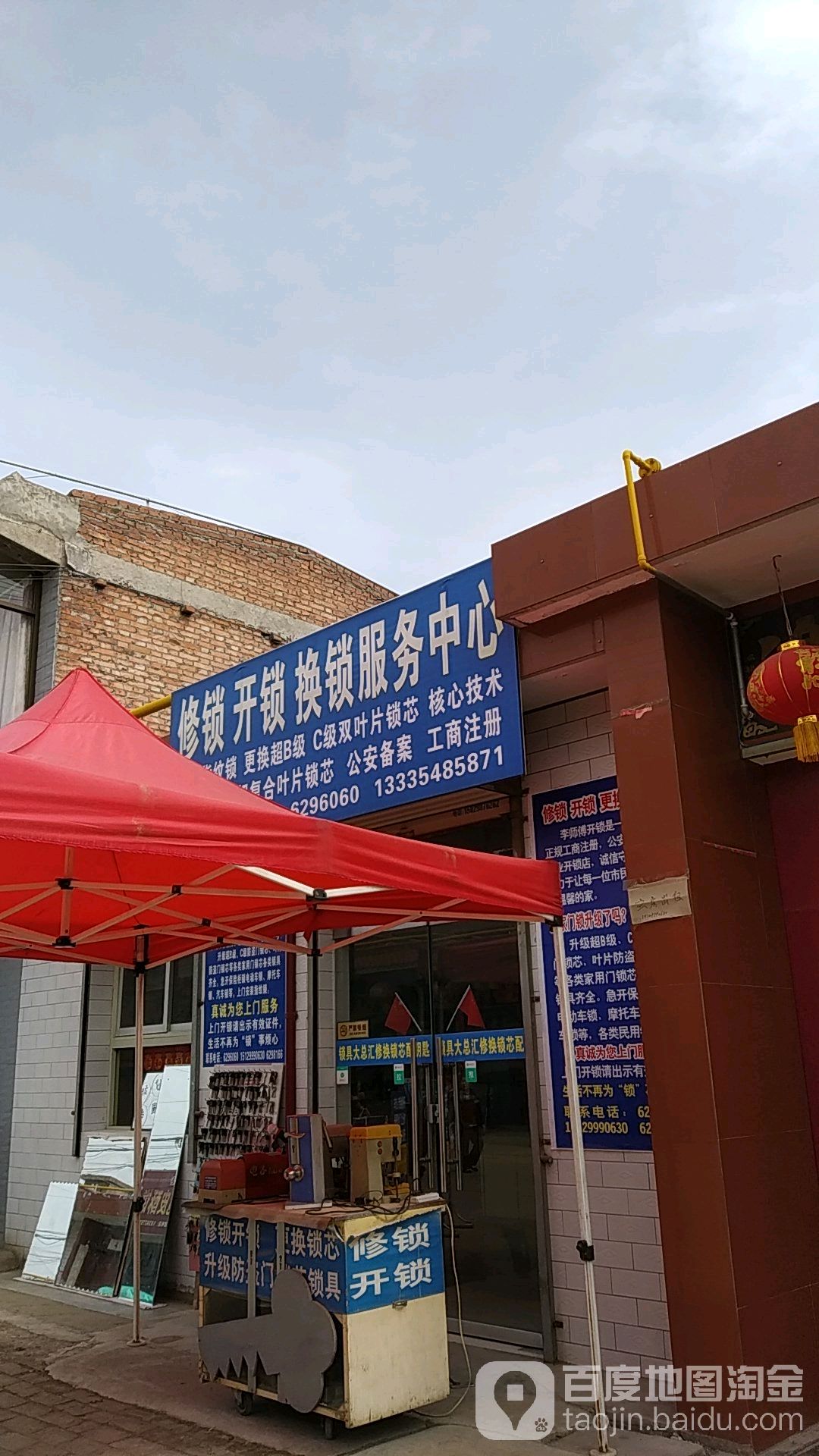 修锁开锁换锁服务中心