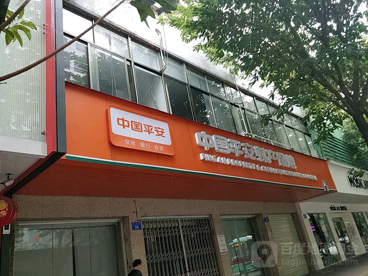 中国平安保险的客服电话号码 中国平安保险的客服电话号码