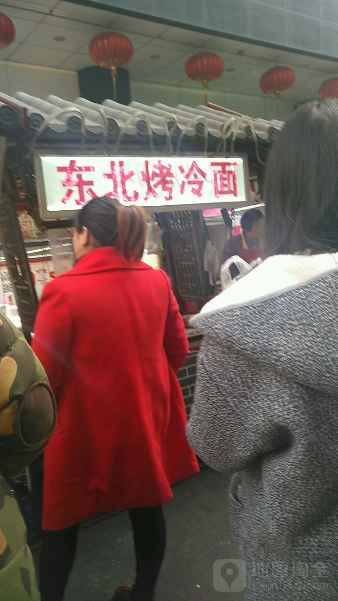 冬北烤冷面(百大小吃街店)
