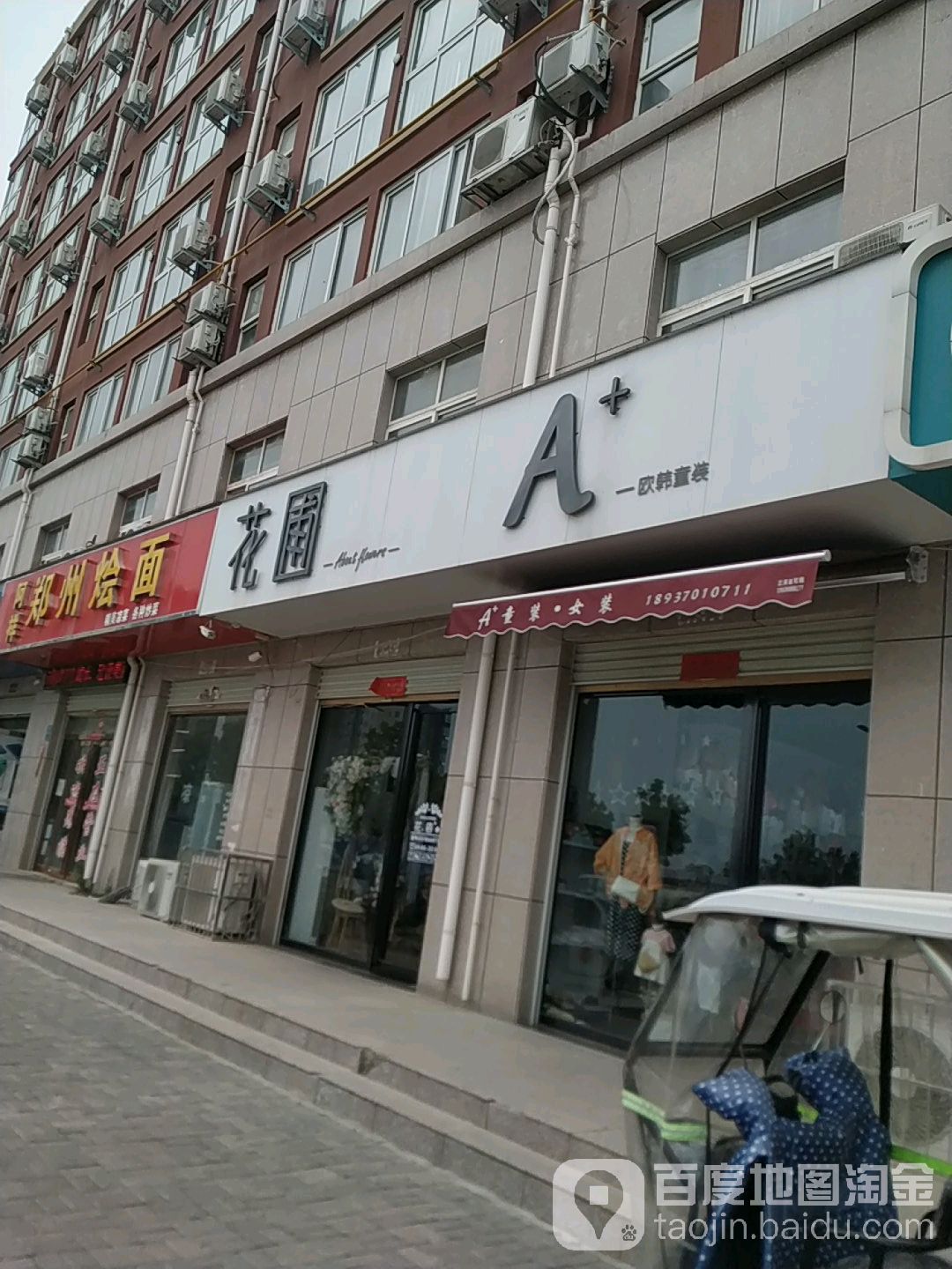 花圃鲜花店玫瑰花开业花篮