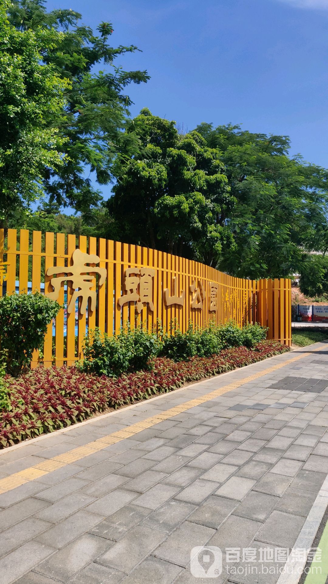 虎头山公园