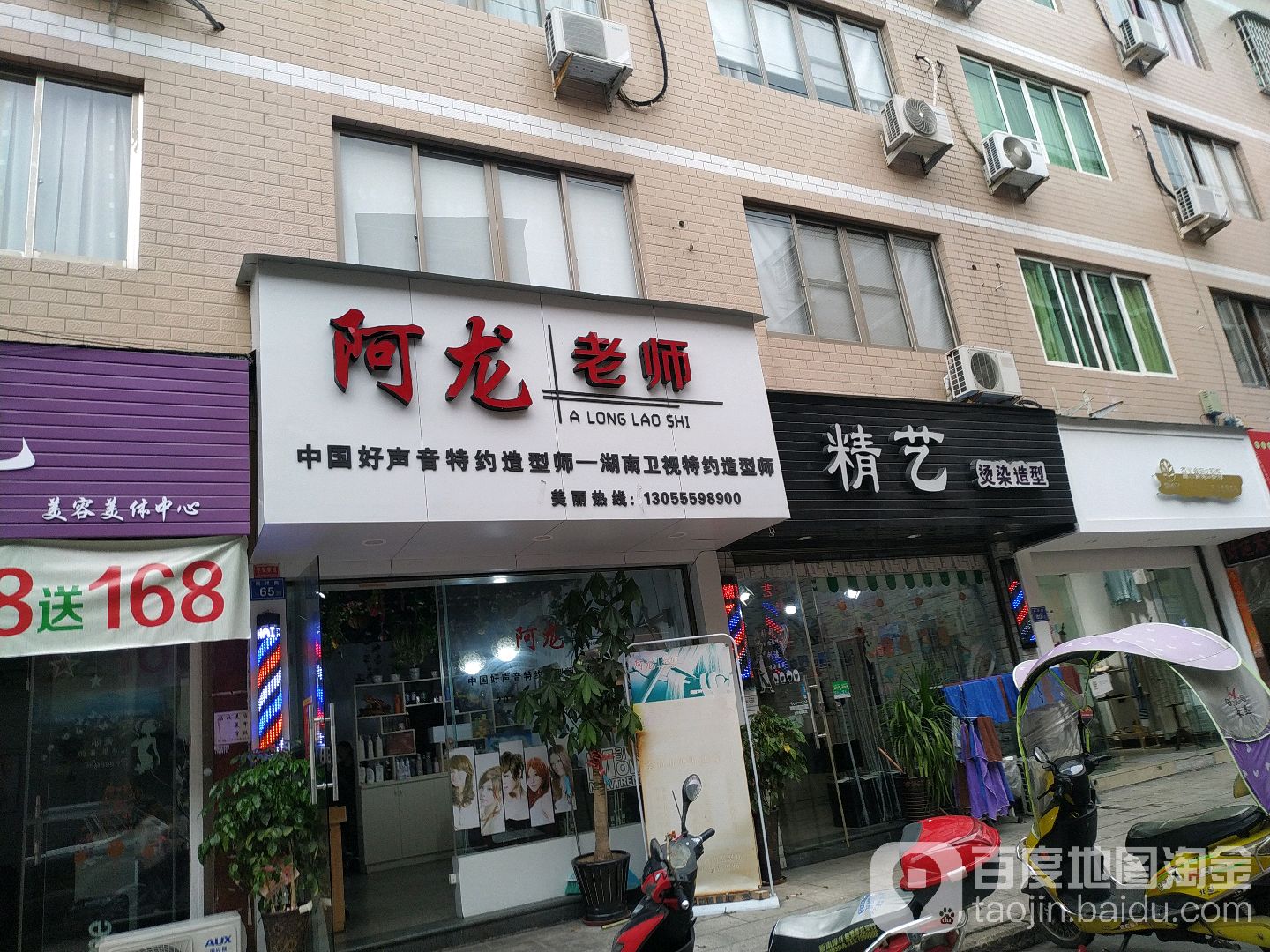 精艺烫烫造型(阮洋路店)