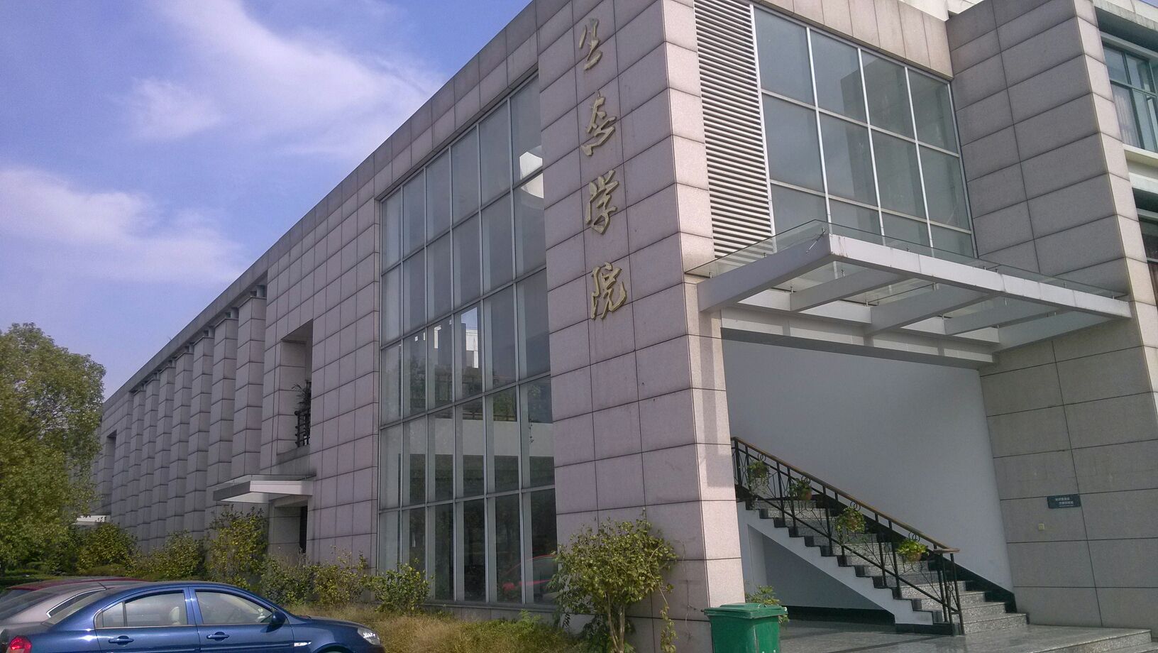 丽水小学院-生态学院