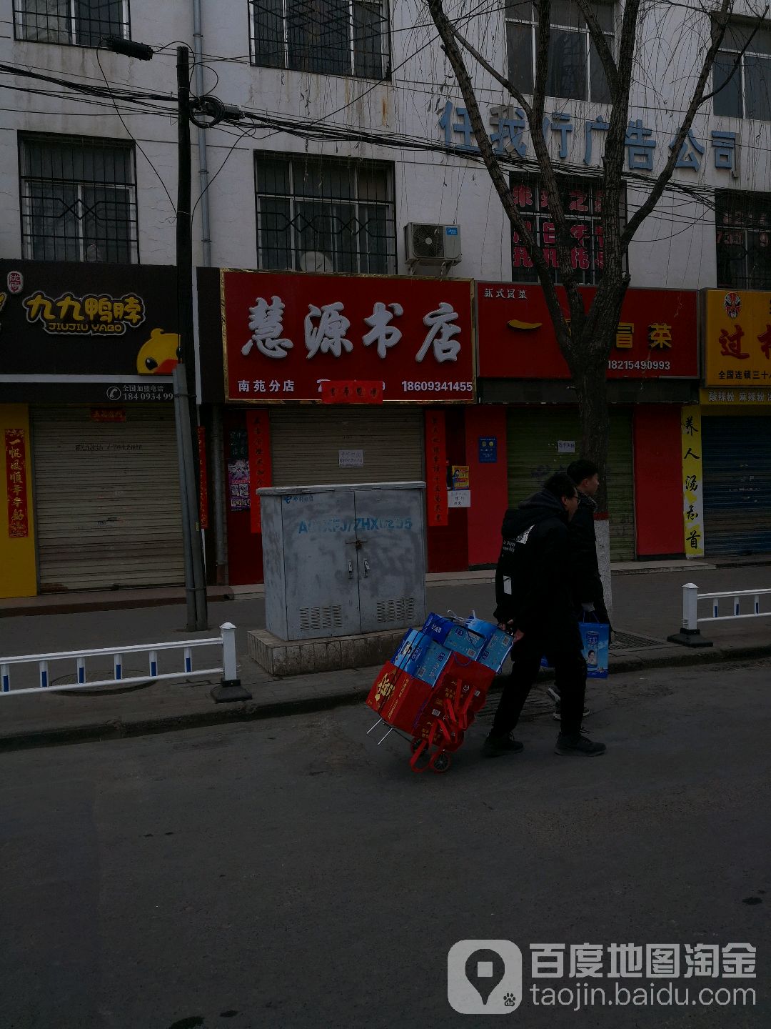 慧源书店(南苑分店)