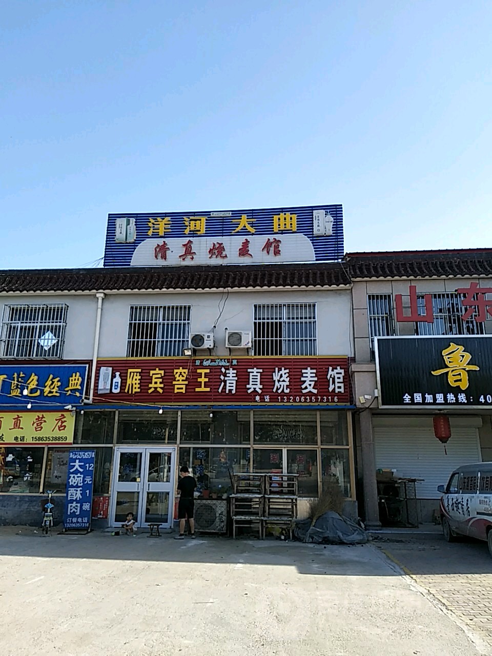 张鲁清真烧麦馆(莘岩路店)