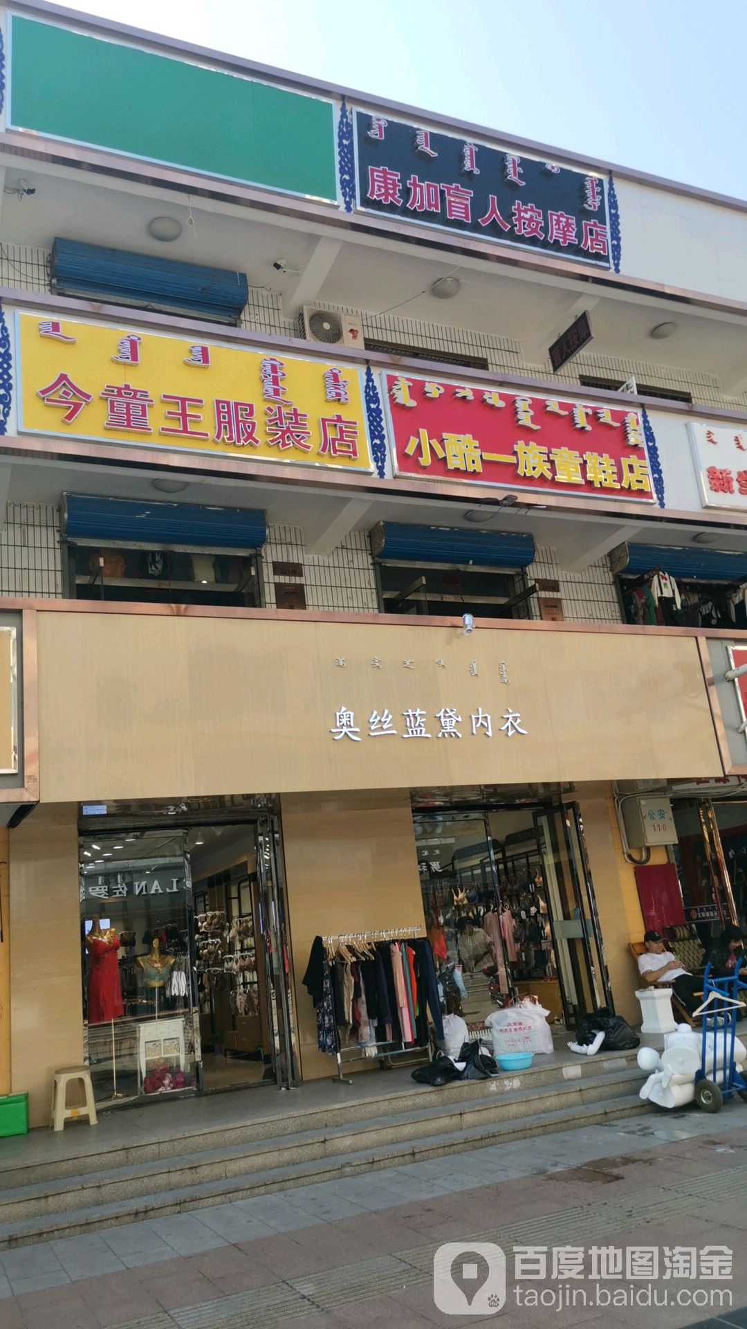 康加男人按摩店