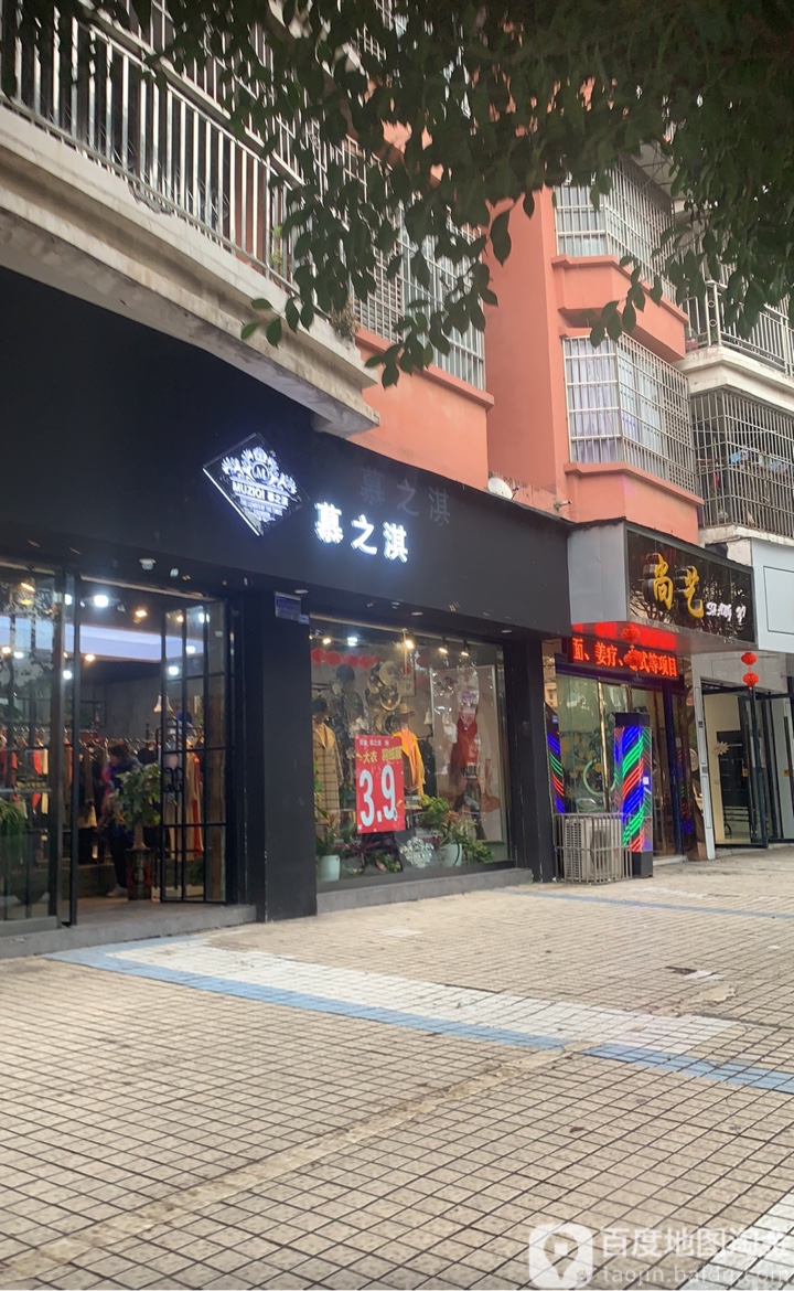 尚秀美发