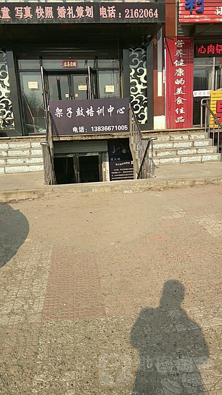 架子鼓培训中新