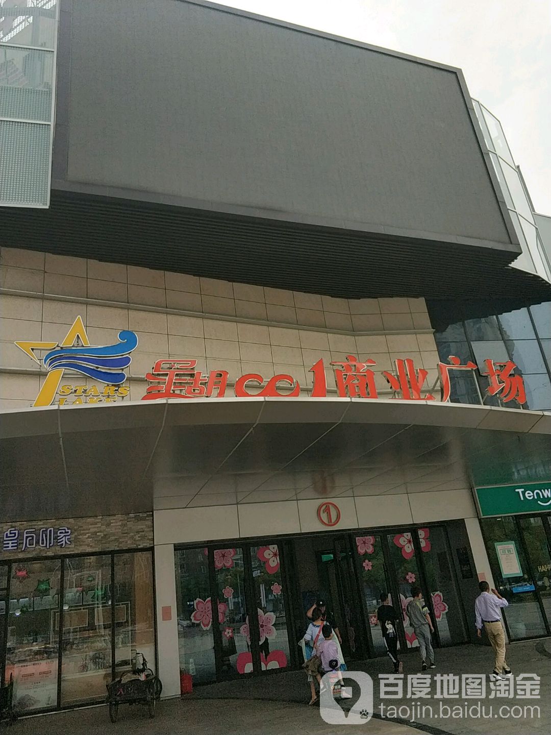 江苏省南通市海安市城东镇黄海东路